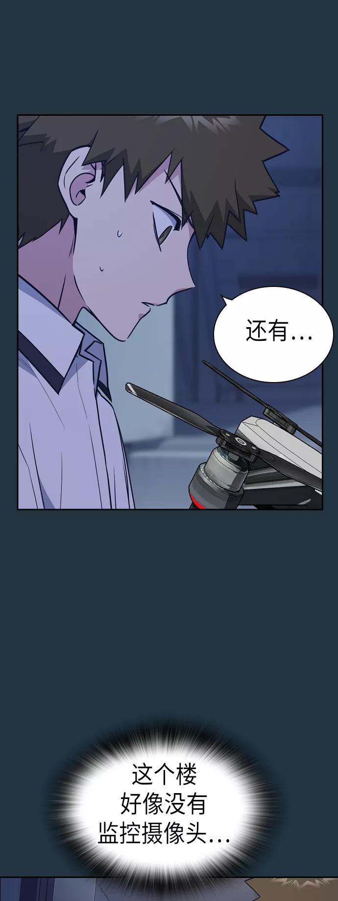 《痞子学霸》第91话 第3页