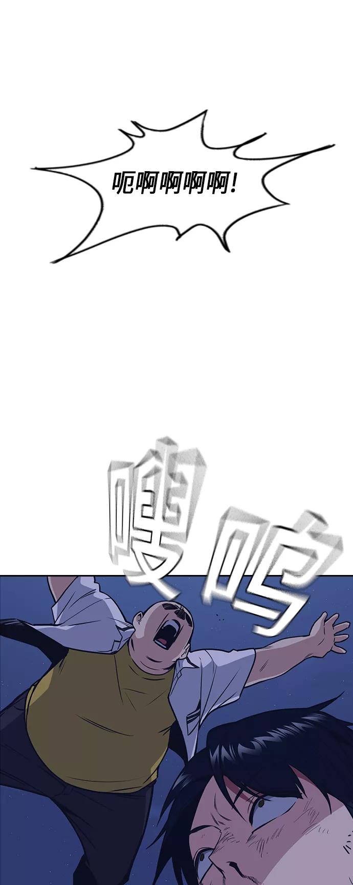 《痞子学霸》第91话 第65页