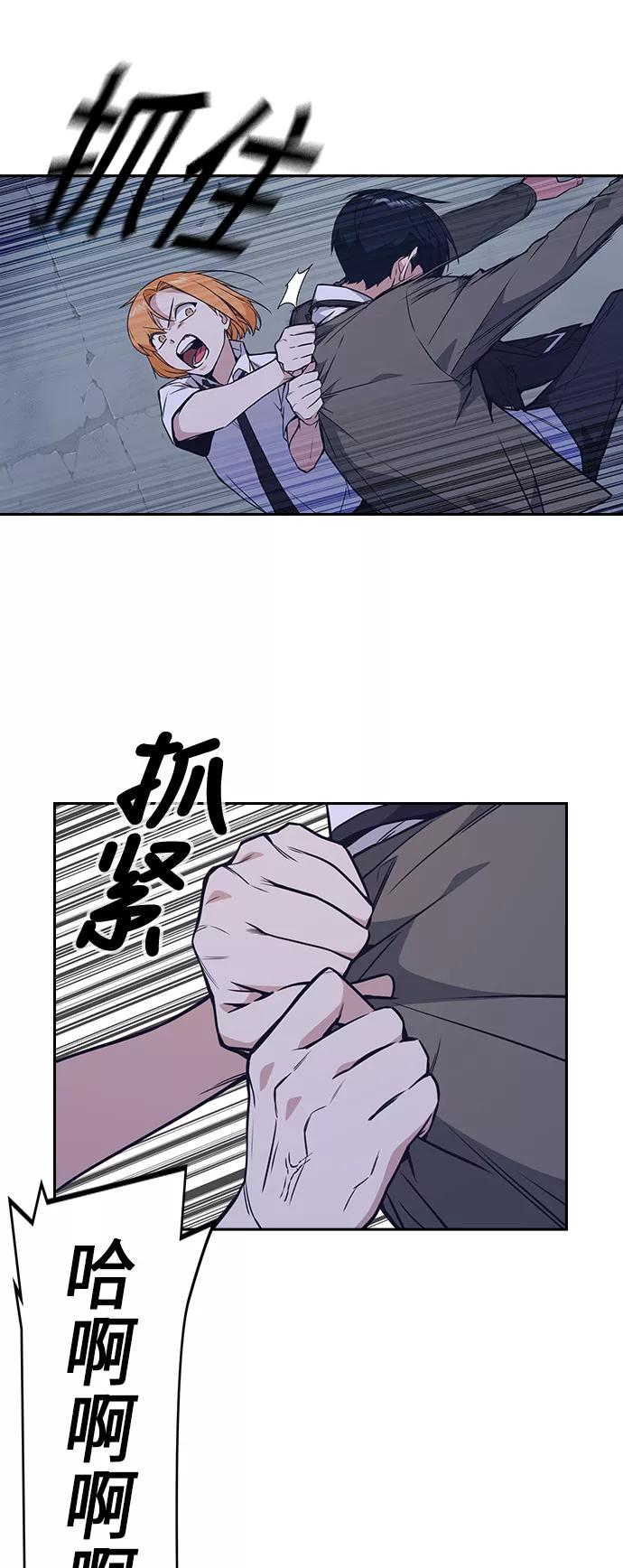 《痞子学霸》第91话 第26页