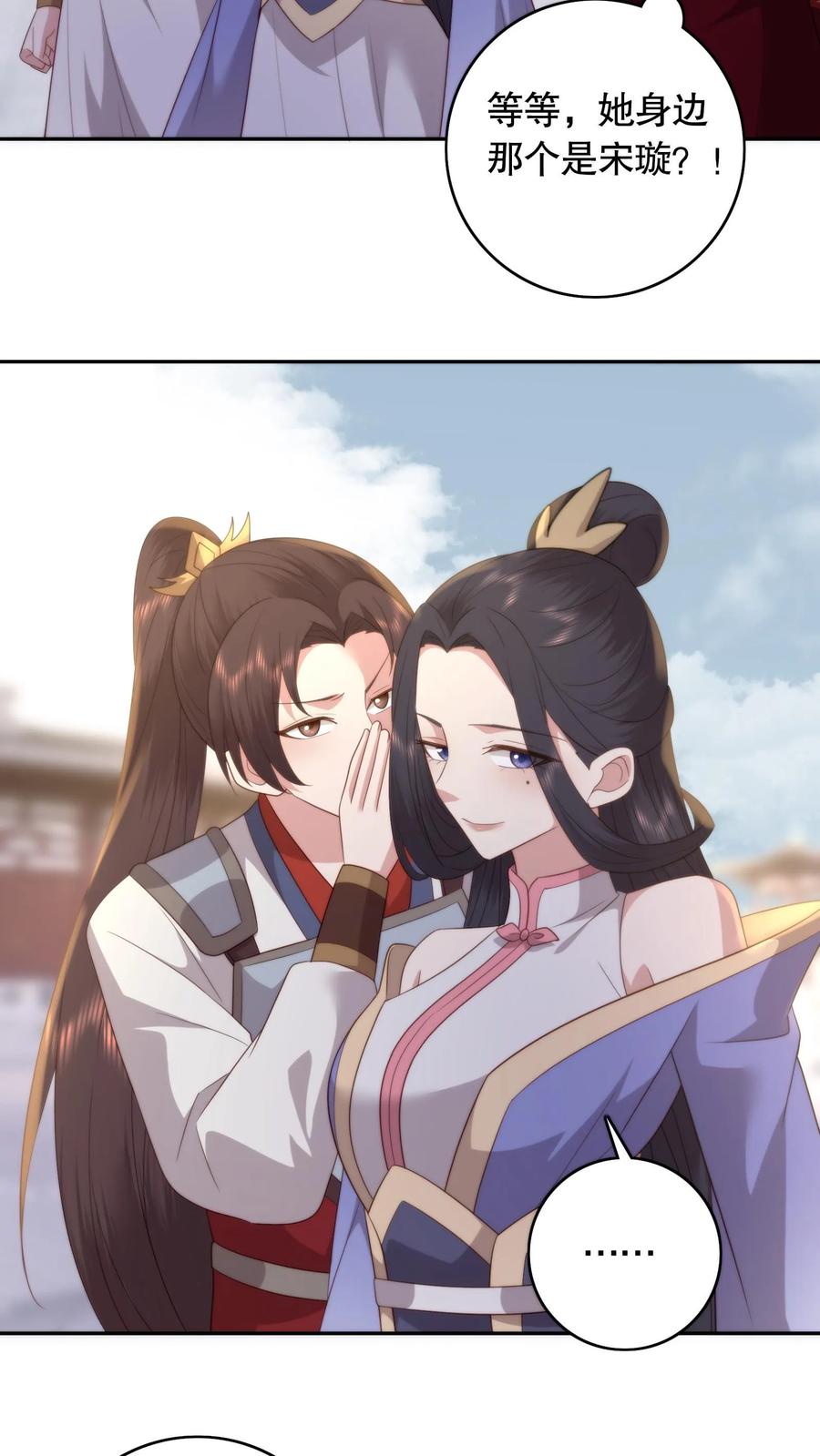 祖宗嫁到：病娇魔帝滚下榻 - 第91话 风云女神 - 第12张图