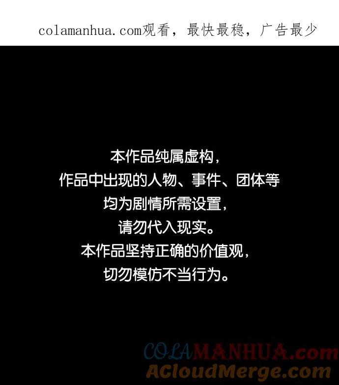 《痞子学霸》第91话 第1页