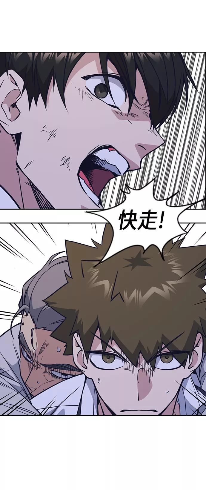 《痞子学霸》第91话 第18页