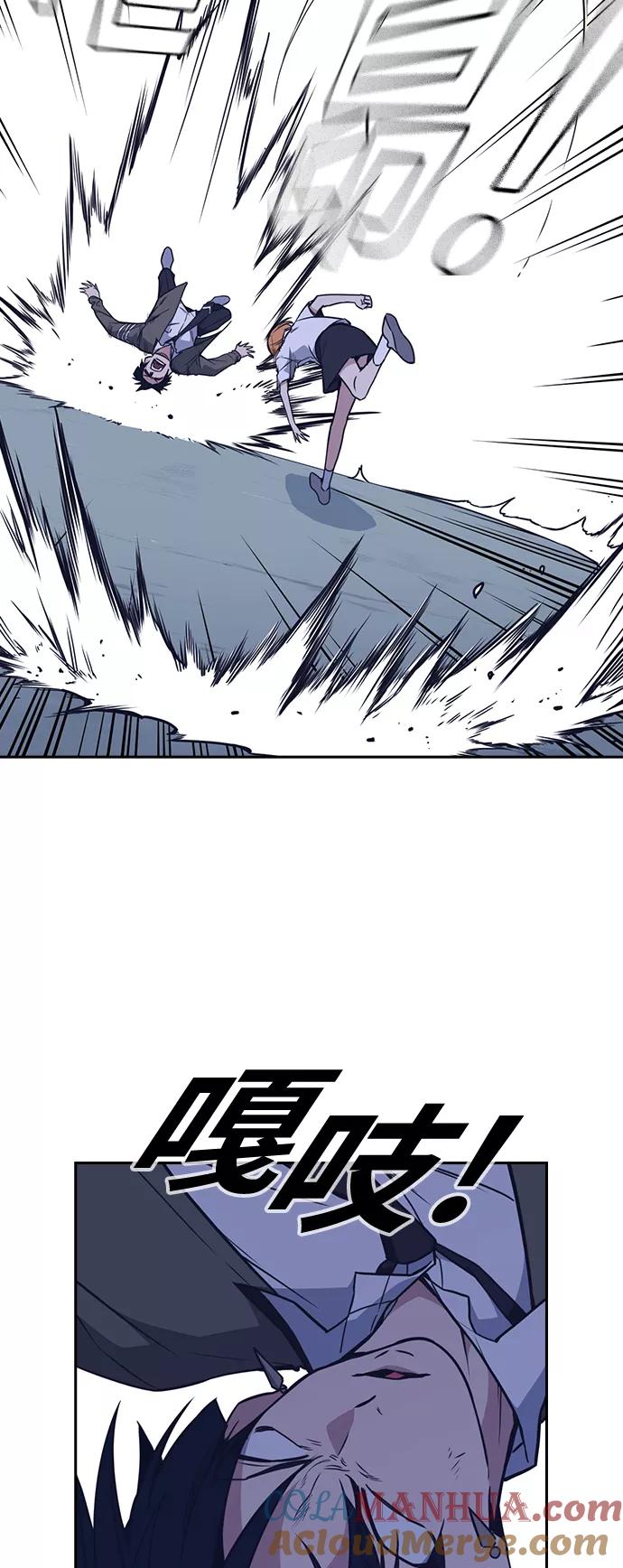 《痞子学霸》第91话 第28页