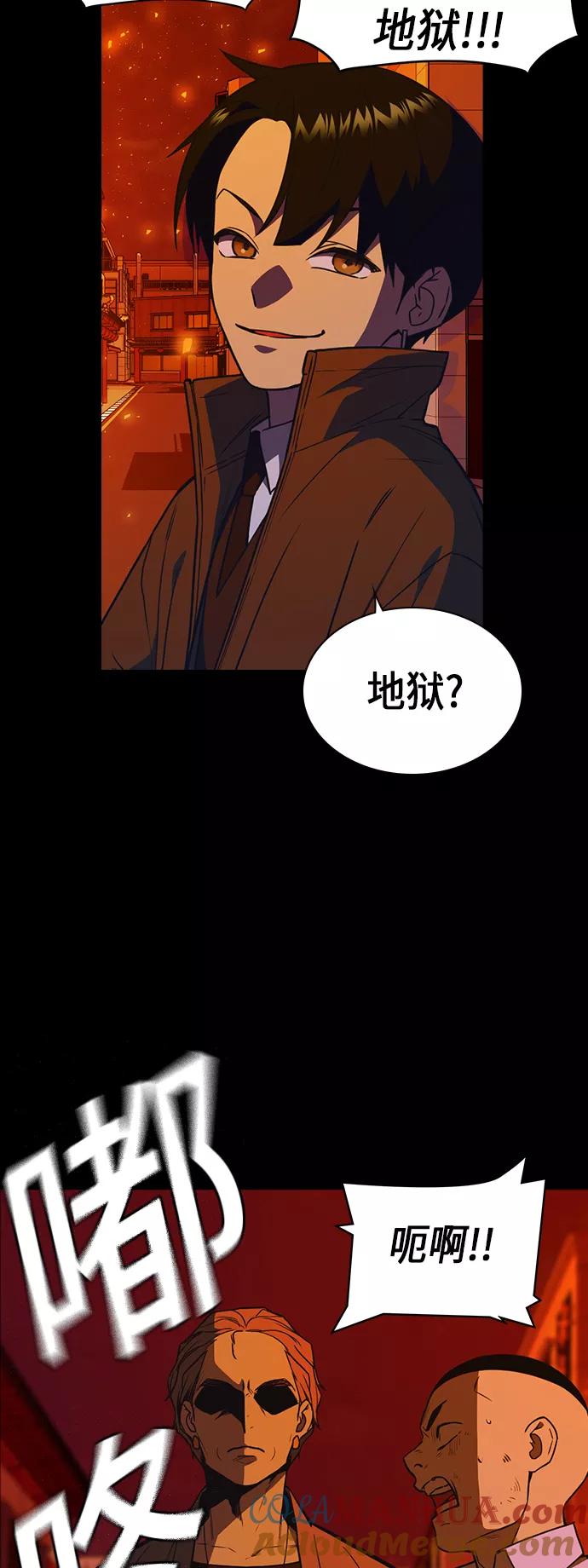 《痞子学霸》第91话 第40页