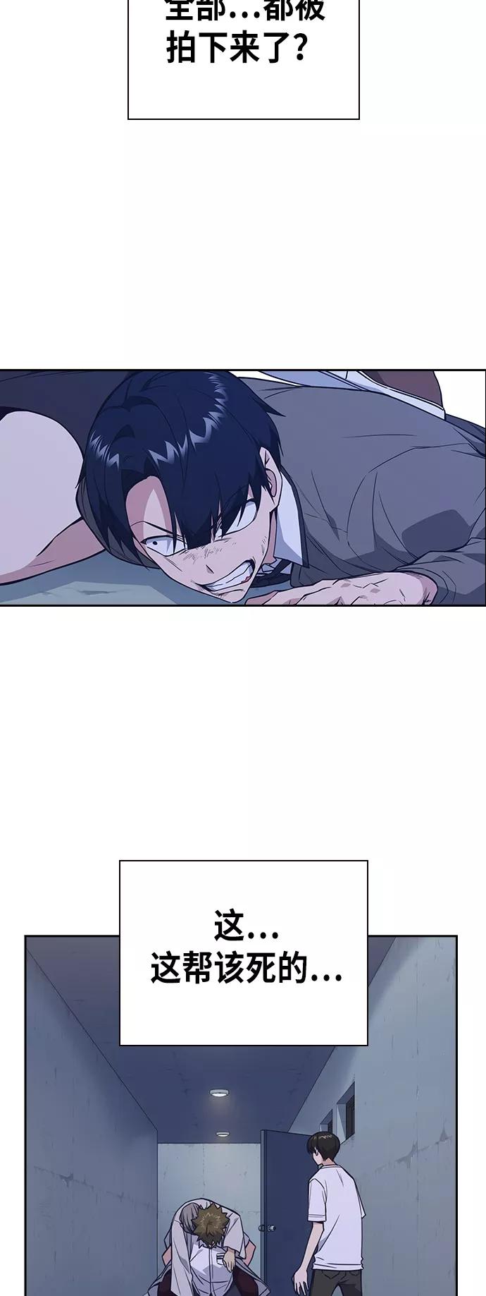 《痞子学霸》第91话 第6页