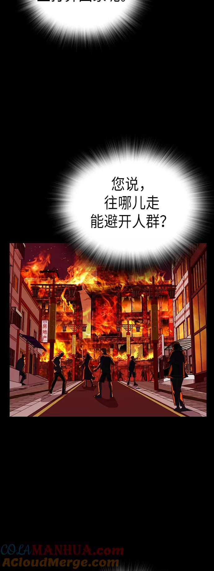 《痞子学霸》第91话 第43页