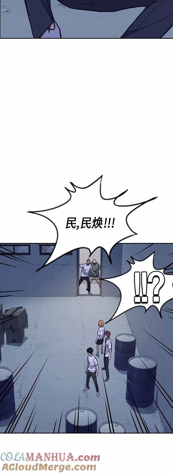 《痞子学霸》第91话 第58页