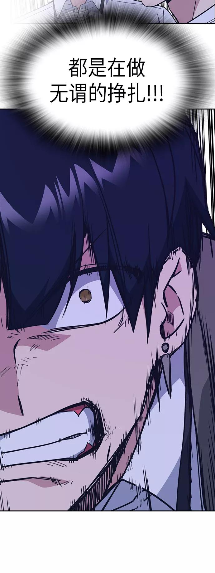 《痞子学霸》第91话 第8页