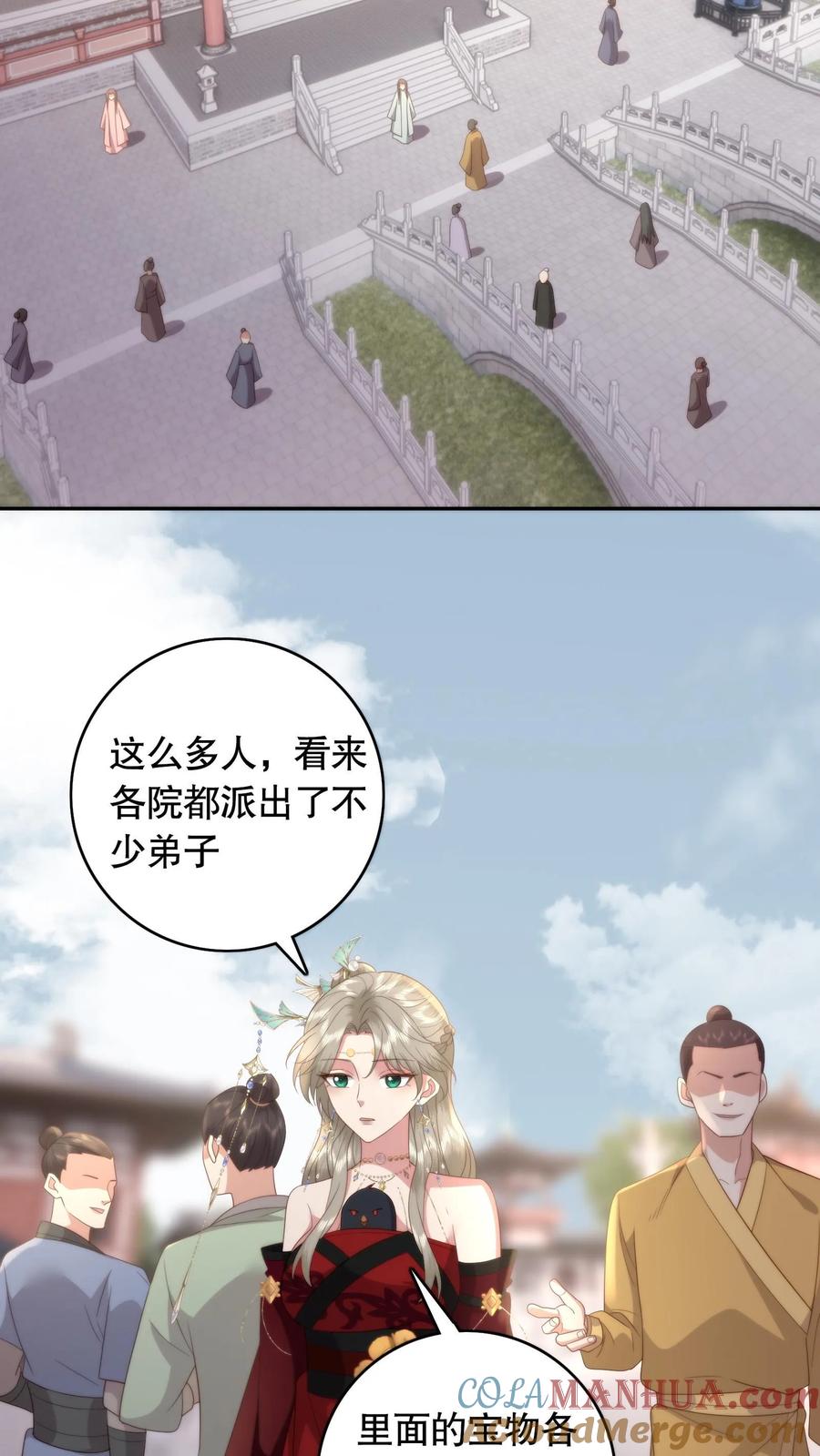 祖宗嫁到：病娇魔帝滚下榻 - 第91话 风云女神 - 第3张图