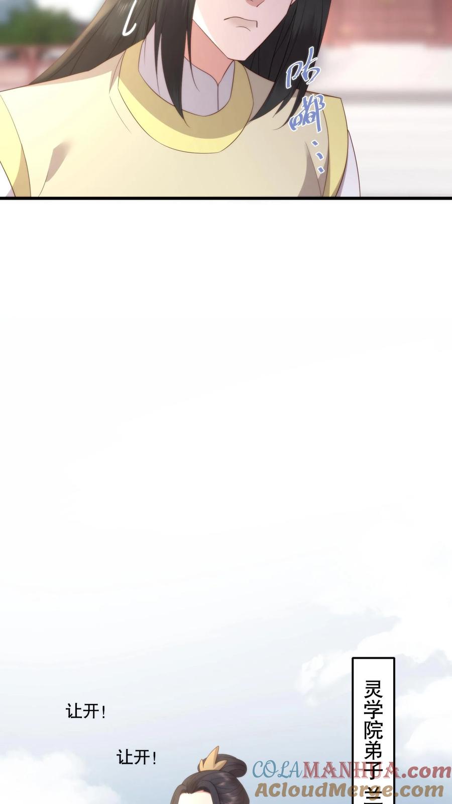 祖宗嫁到：病娇魔帝滚下榻 - 第91话 风云女神 - 第9张图