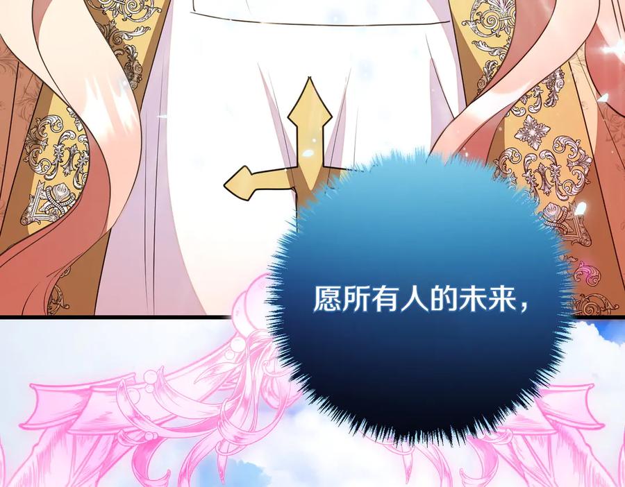 双胞胎姐姐的罢工宣言 第91话 当选神官 第150页