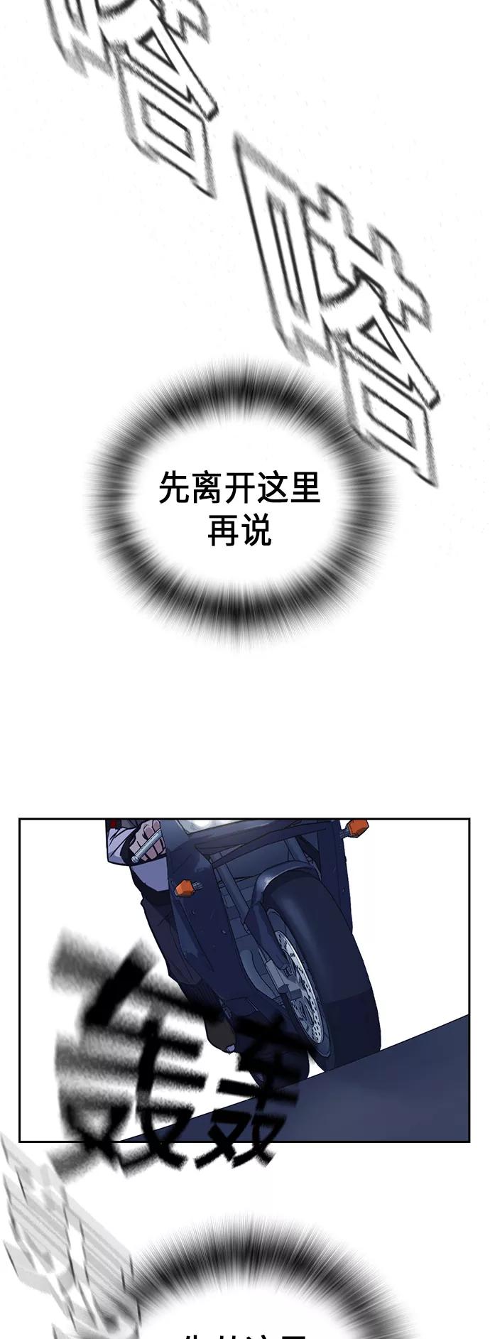 《痞子学霸》第91话 第63页