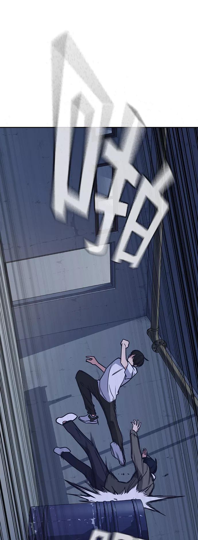 《痞子学霸》第91话 第53页