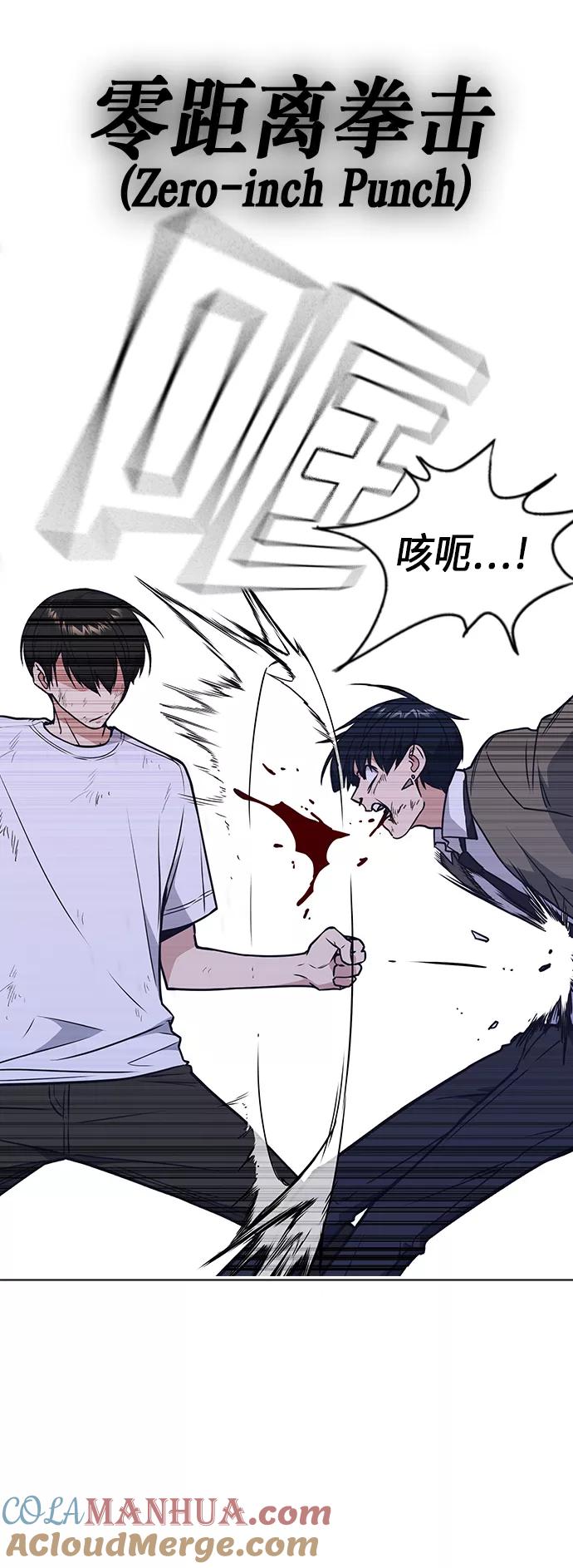 《痞子学霸》第91话 第52页