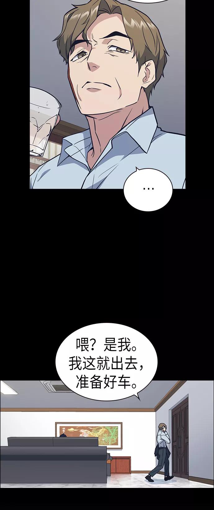 《痞子学霸》第91话 第24页