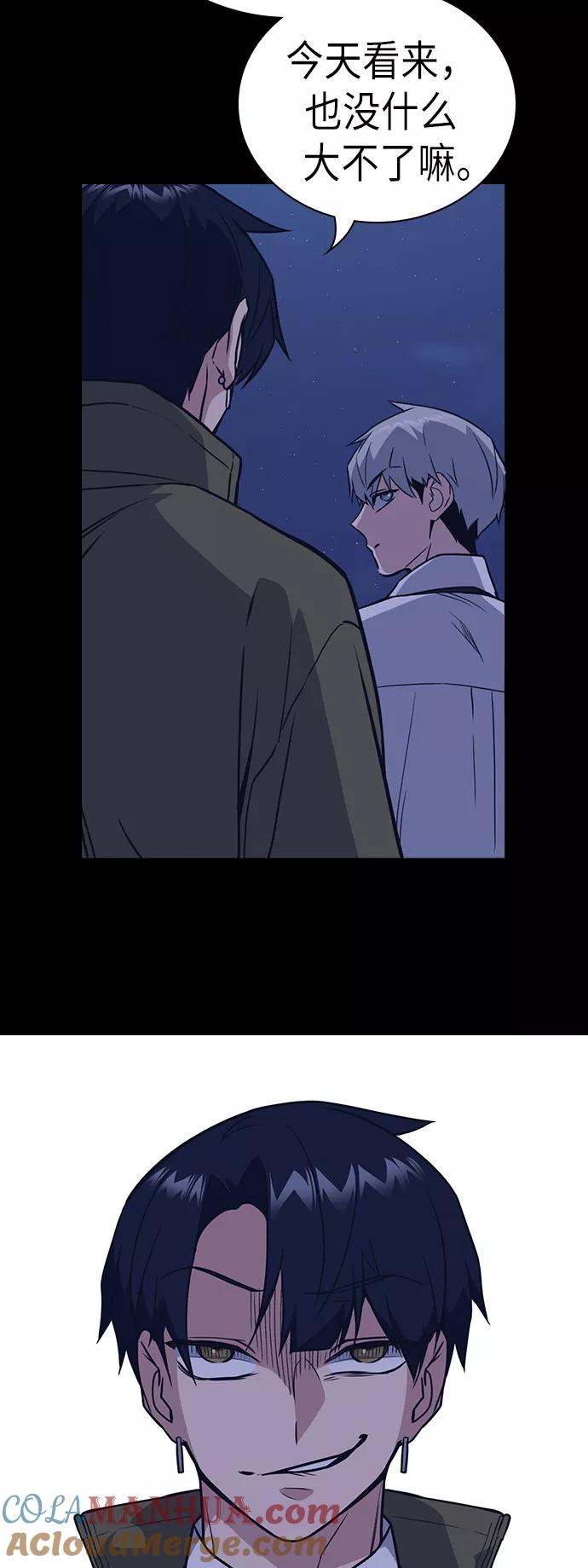 《痞子学霸》第91话 第46页