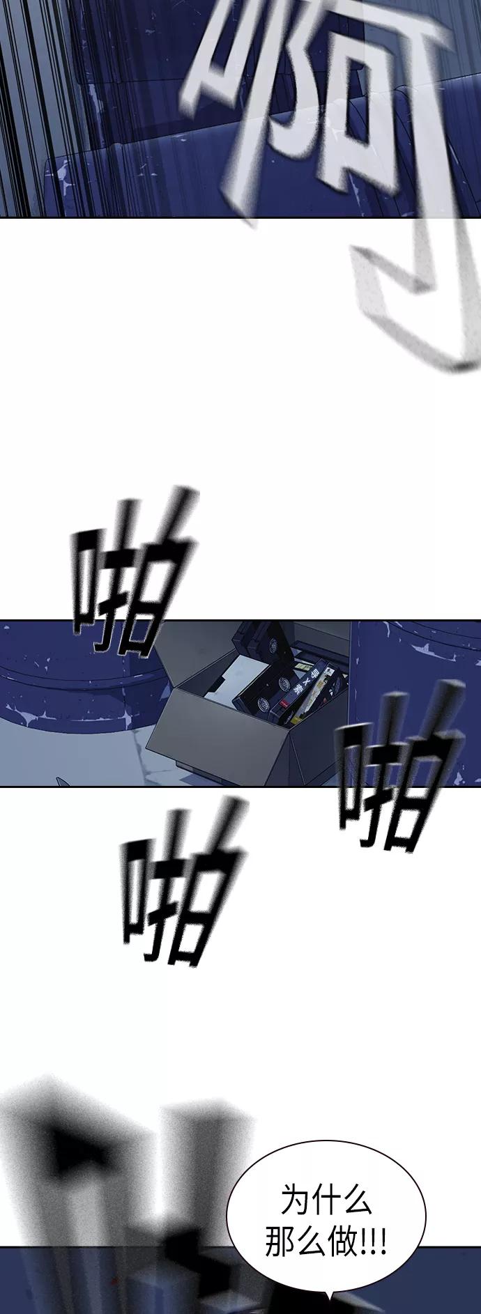 《痞子学霸》第91话 第54页