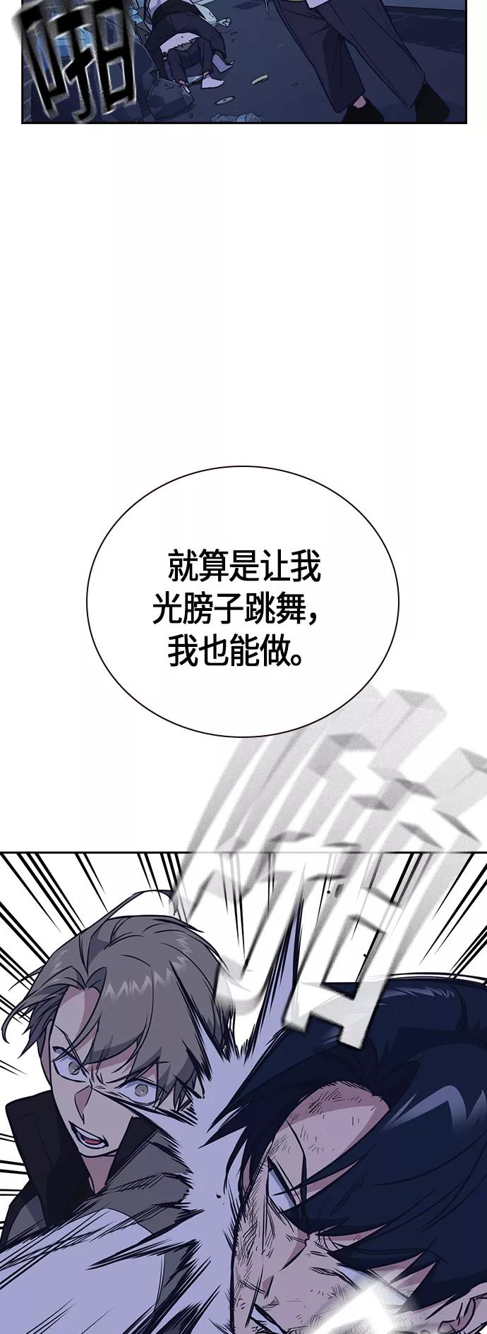 《痞子学霸》第92话 第35页