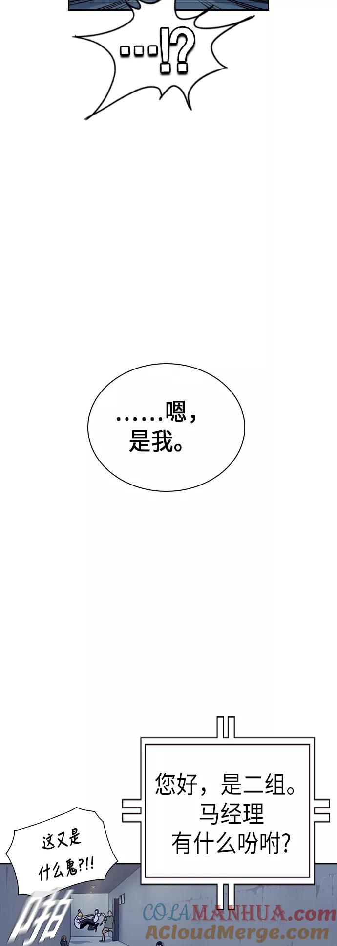 《痞子学霸》第92话 第16页