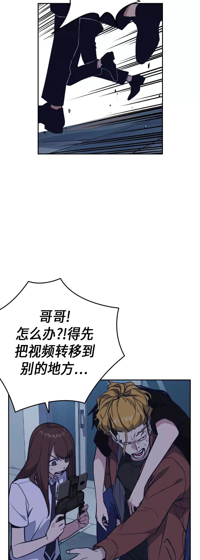 《痞子学霸》第92话 第20页