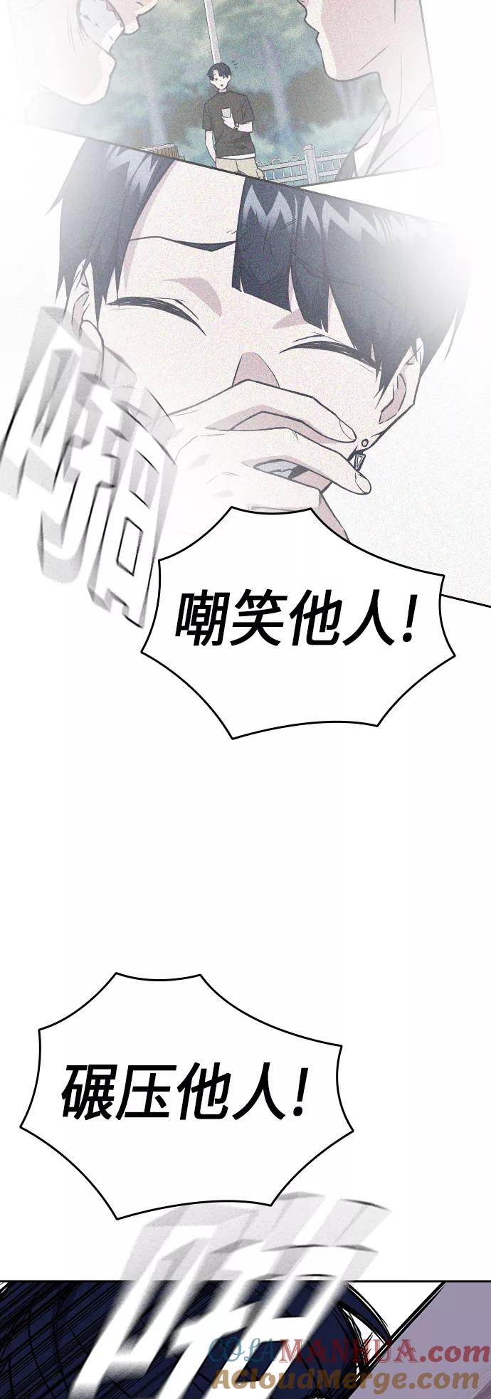 《痞子学霸》第92话 第55页