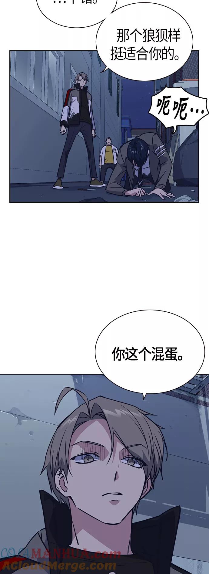 《痞子学霸》第92话 第37页