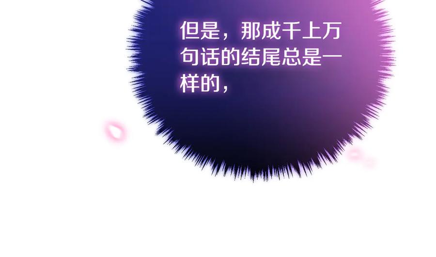 双胞胎姐姐的罢工宣言 第92话 转性 第248页