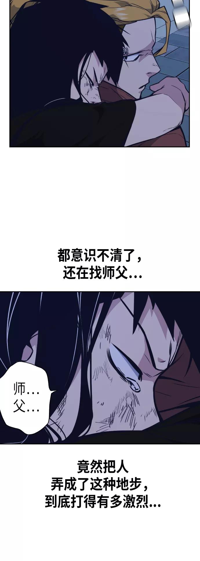 《痞子学霸》第92话 第14页