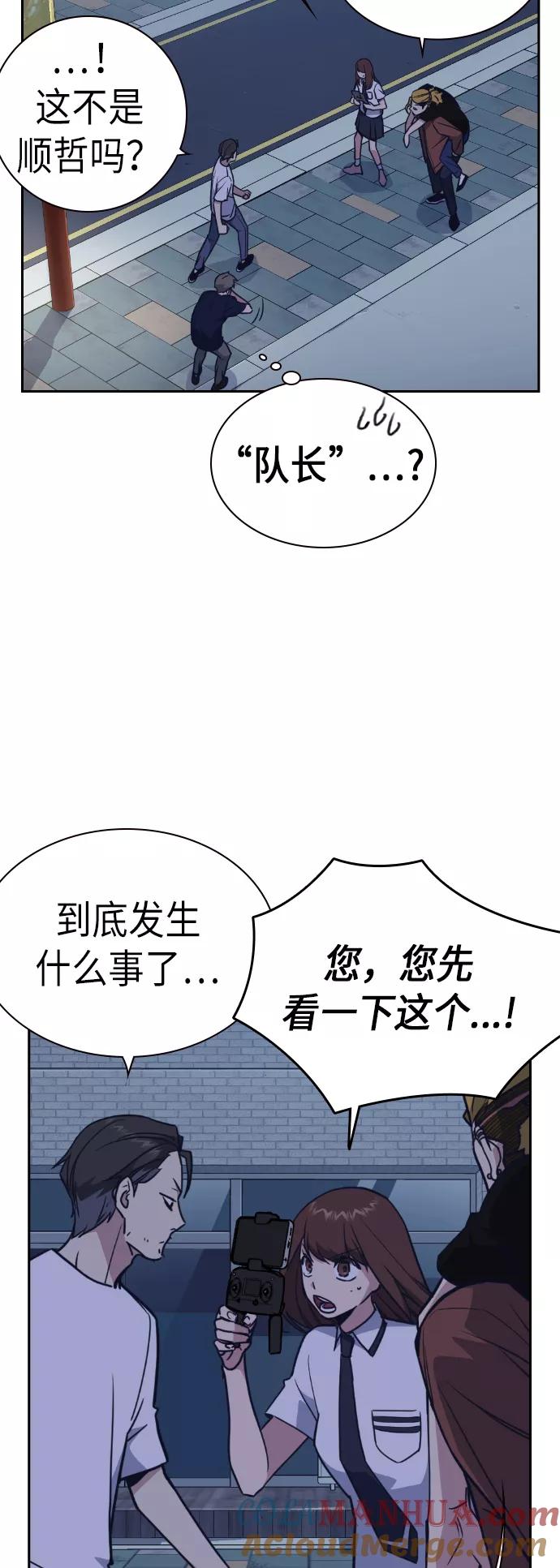 《痞子学霸》第92话 第25页