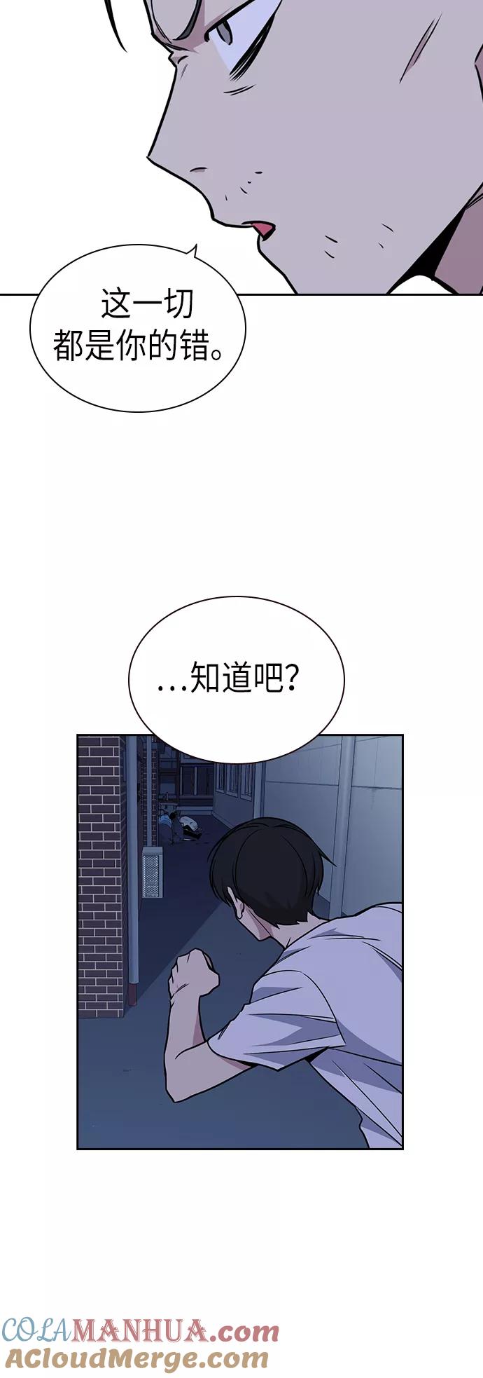 《痞子学霸》第92话 第61页