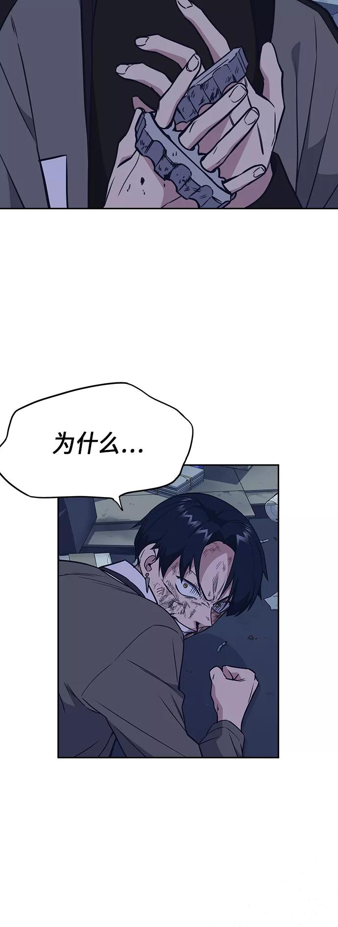 《痞子学霸》第92话 第38页