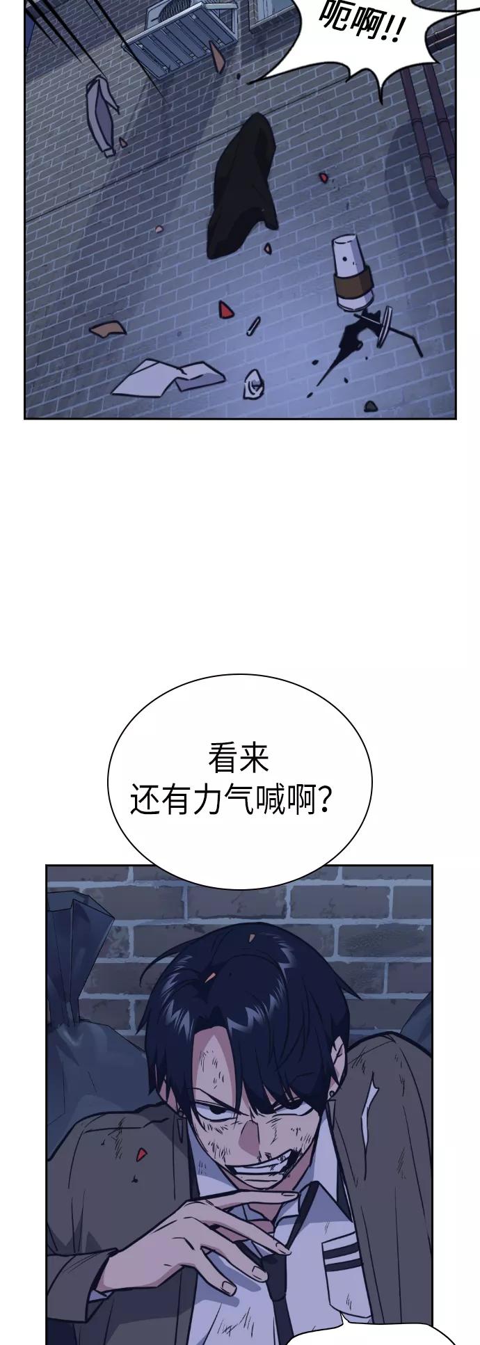 《痞子学霸》第92话 第27页
