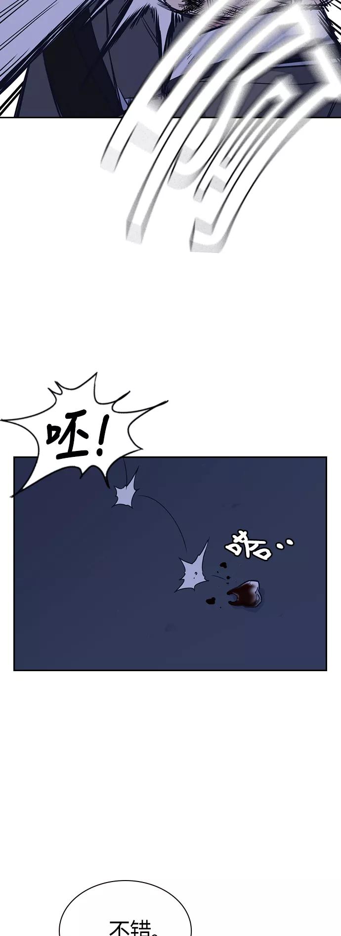 《痞子学霸》第92话 第36页