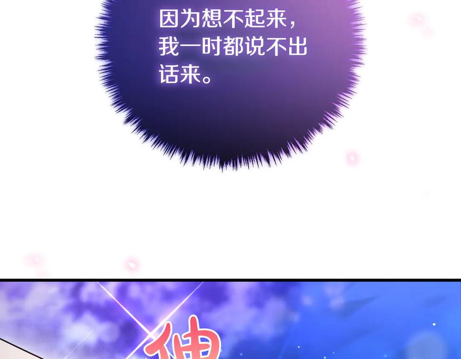 双胞胎姐姐的罢工宣言 第92话 转性 第246页