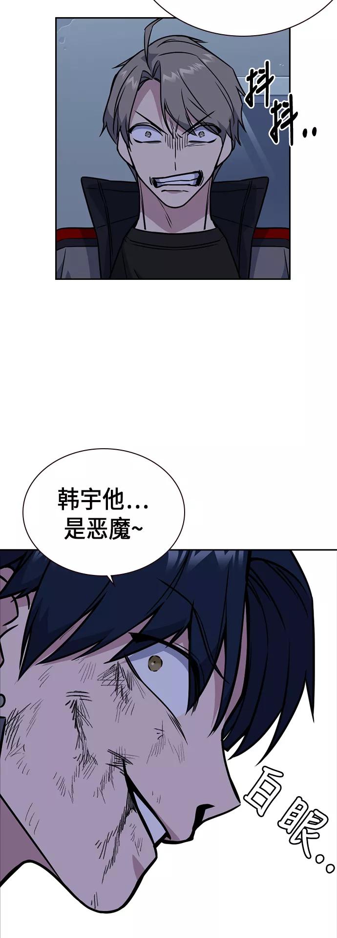 《痞子学霸》第92话 第47页