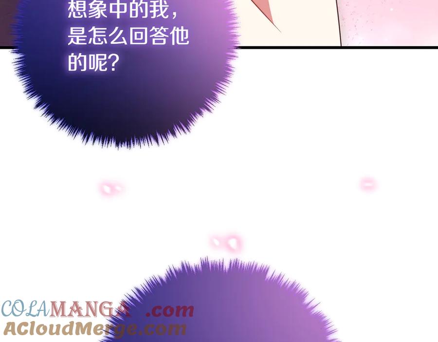 双胞胎姐姐的罢工宣言 第92话 转性 第245页