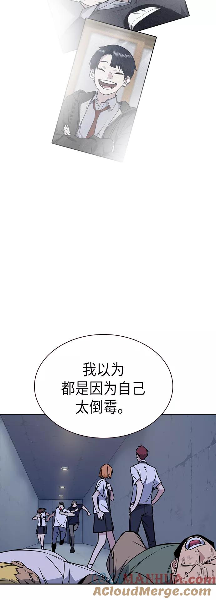 《痞子学霸》第92话 第52页