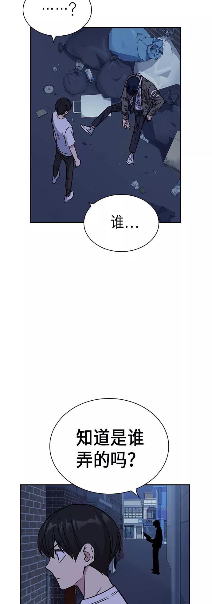 《痞子学霸》第92话 第63页