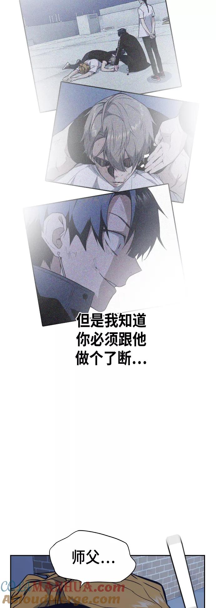 《痞子学霸》第92话 第13页