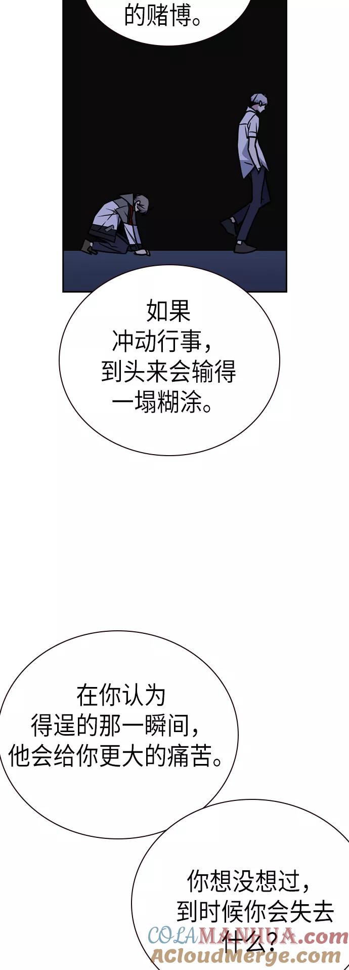 《痞子学霸》第92话 第46页