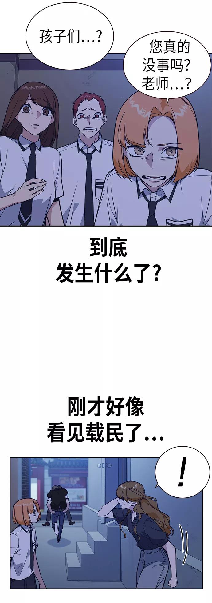 《痞子学霸》第93话 第42页