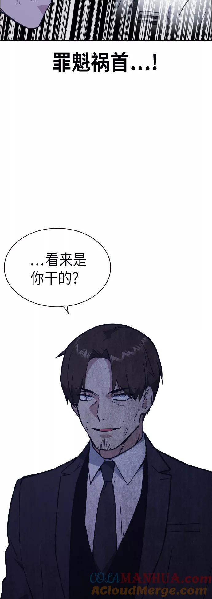 《痞子学霸》第93话 第7页