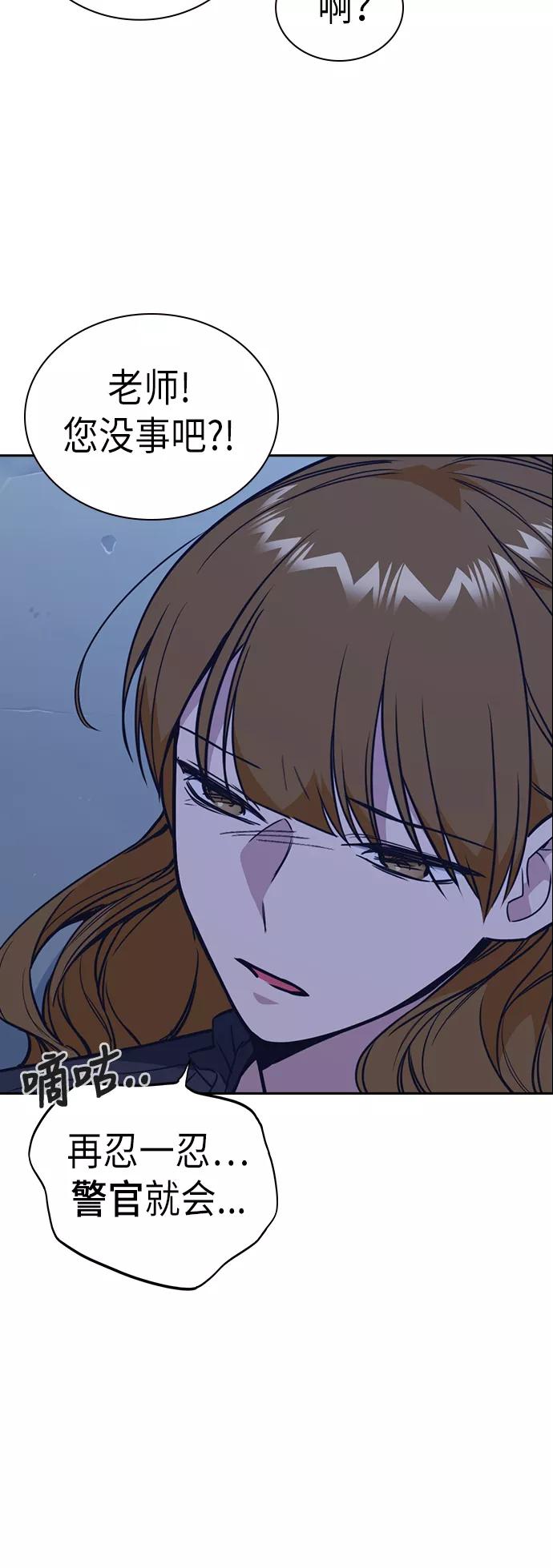 《痞子学霸》第93话 第41页