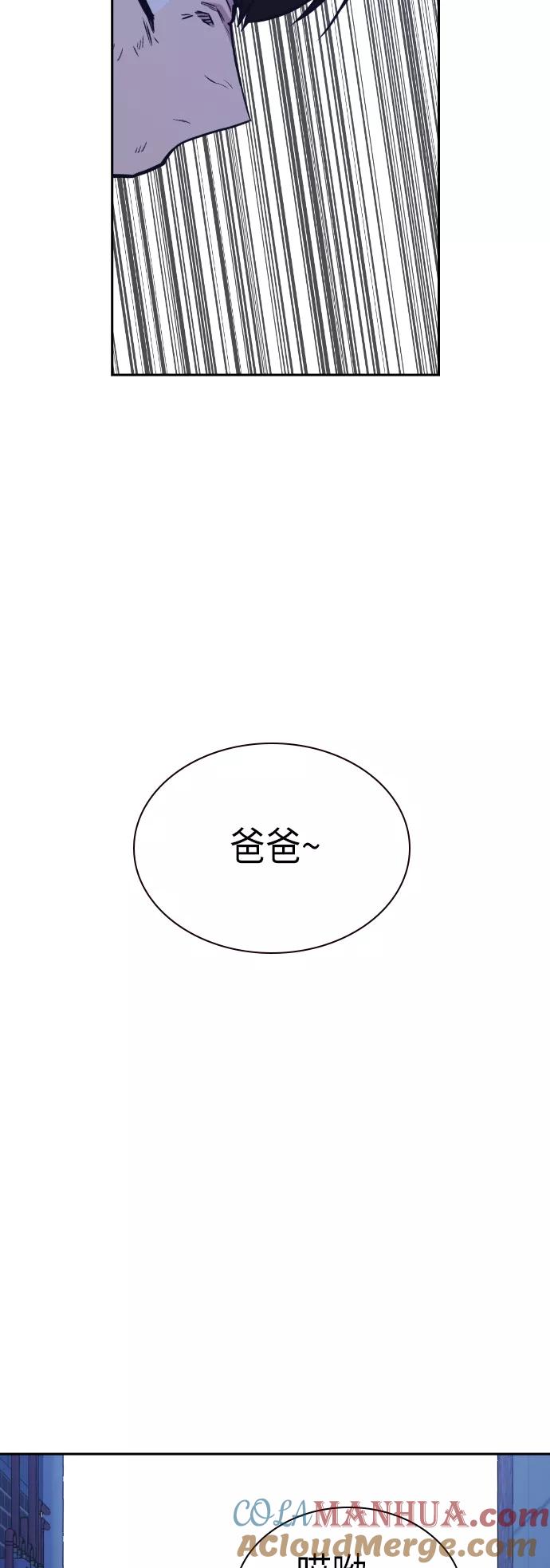 《痞子学霸》第93话 第31页