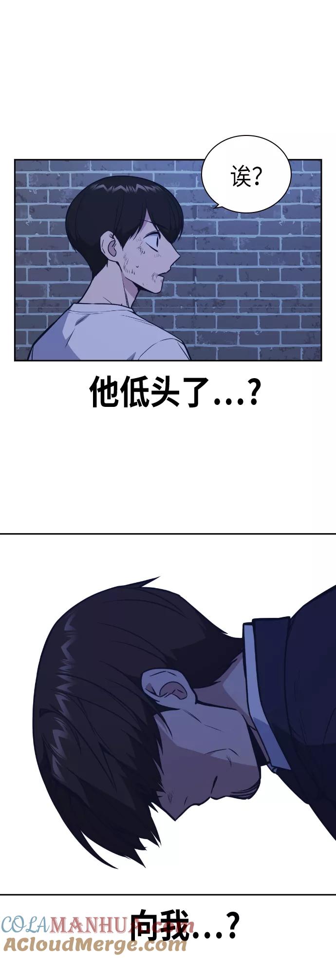 《痞子学霸》第93话 第28页