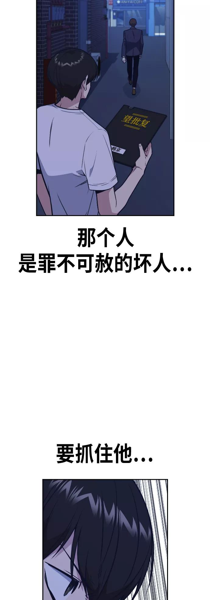《痞子学霸》第93话 第30页