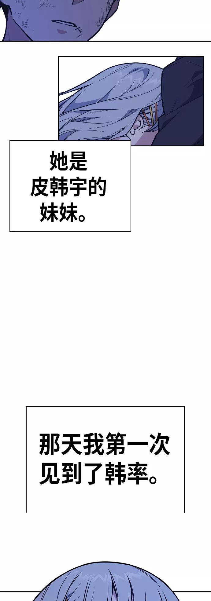 《痞子学霸》第93话 第33页