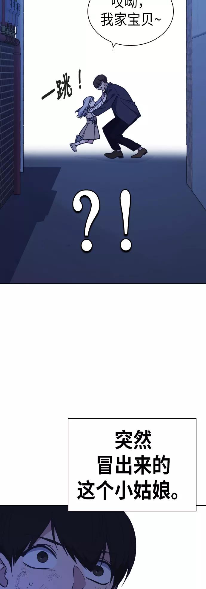《痞子学霸》第93话 第32页