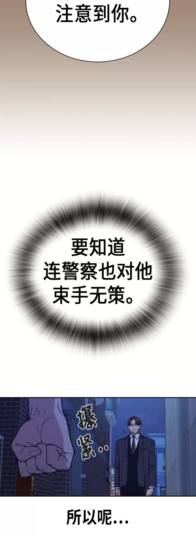 《痞子学霸》第93话 第15页