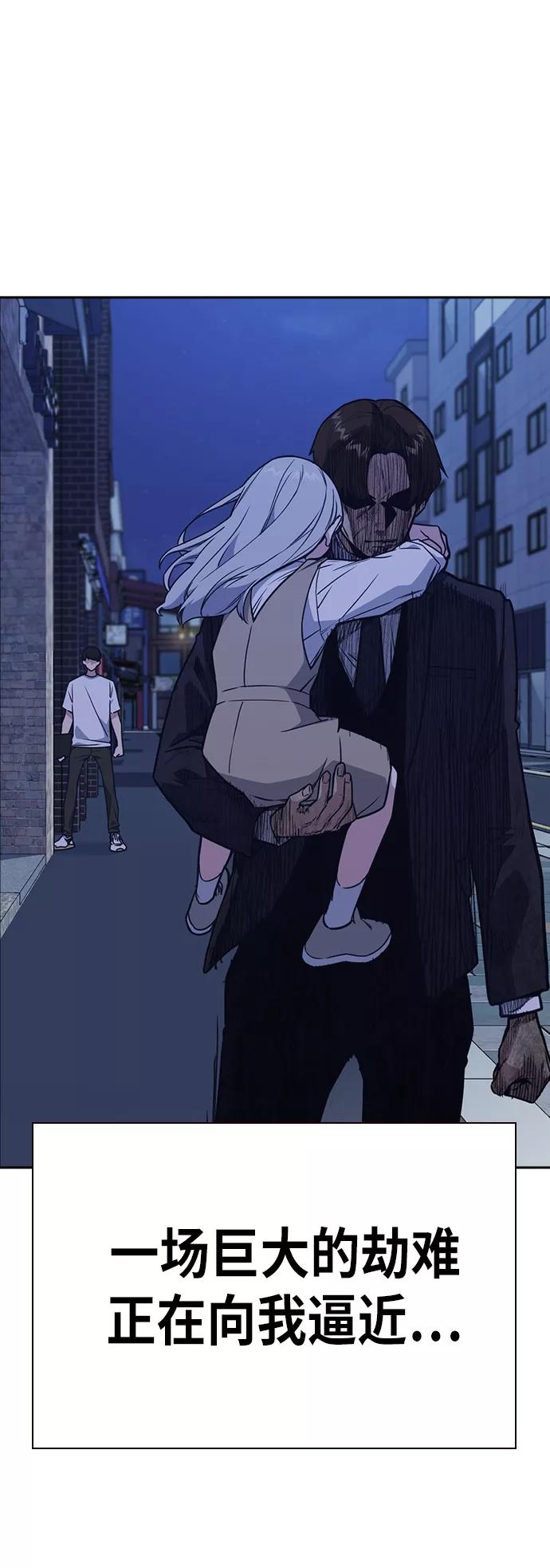 《痞子学霸》第93话 第39页